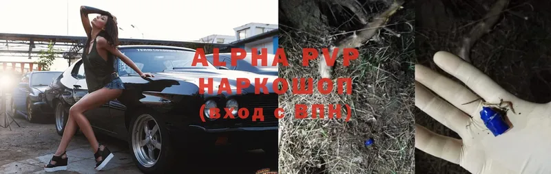 наркотики  Калининск  Alpha-PVP VHQ 