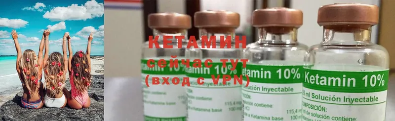 Кетамин ketamine  Калининск 