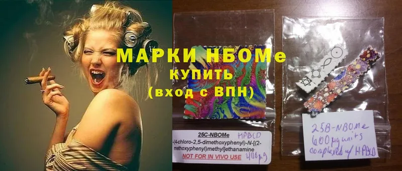 Марки NBOMe 1,8мг  Калининск 